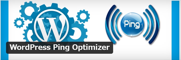 WordPress Ping Optimizerのロゴ
