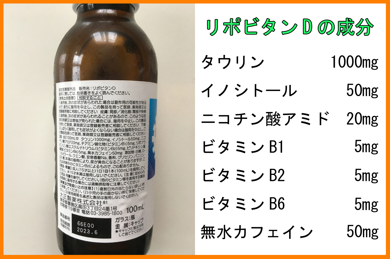 リポビタンdの効果を検証 リポビタンdは体に悪いという疑惑も徹底調査 アウトプット通信