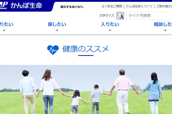 かんぽ生命を解約したほうがいい理由